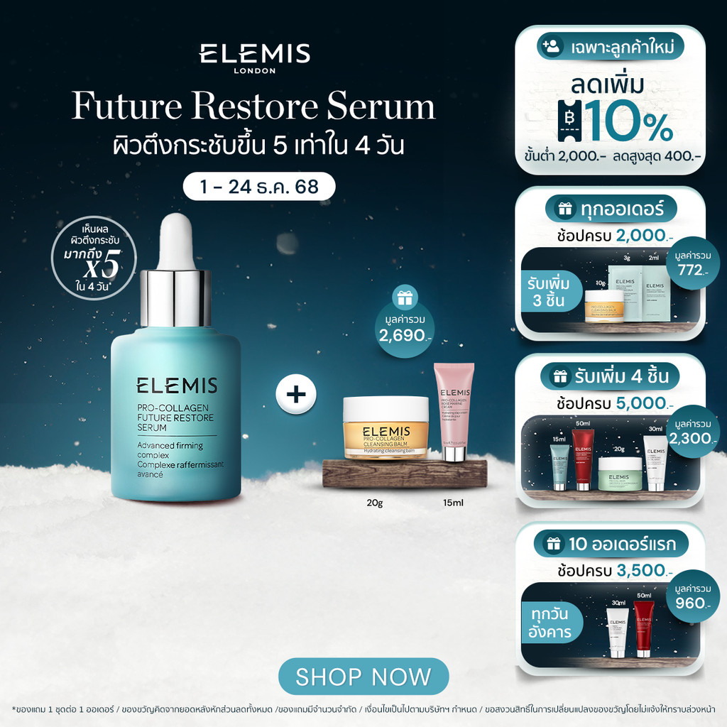 Elemis Pro-Collagen Future Restore Serum 30ml. เซรั่ม ลดริ้วรอย ผิวกระชับ ละเอียด