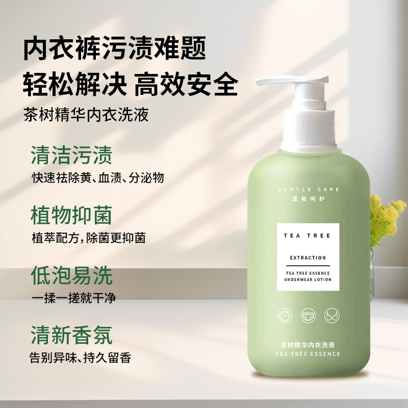 8 ️ ⃣ Tea Tree Essence น้ํายาซักผ้าชุดชั้นในละลายคราบล้างพิเศษชุดชั้นในน้ํายาซักผ้า Protease น้ํายาซ