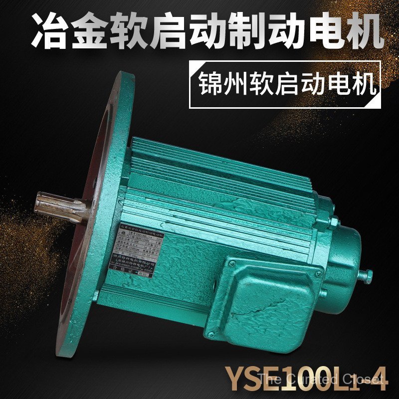 Jinzhou YSE100L1-4 2.2KW เครนโลหะมอเตอร์เบรกสตาร์ทนุ่ม 380V
