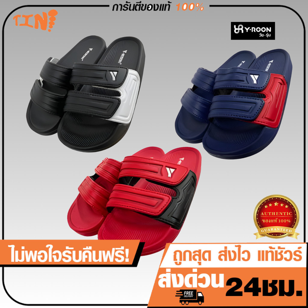 MUST HAVE รองเท้าเด็กทูโทน Y-ROON ของแท้ รุ่น Y68 Size 24-35