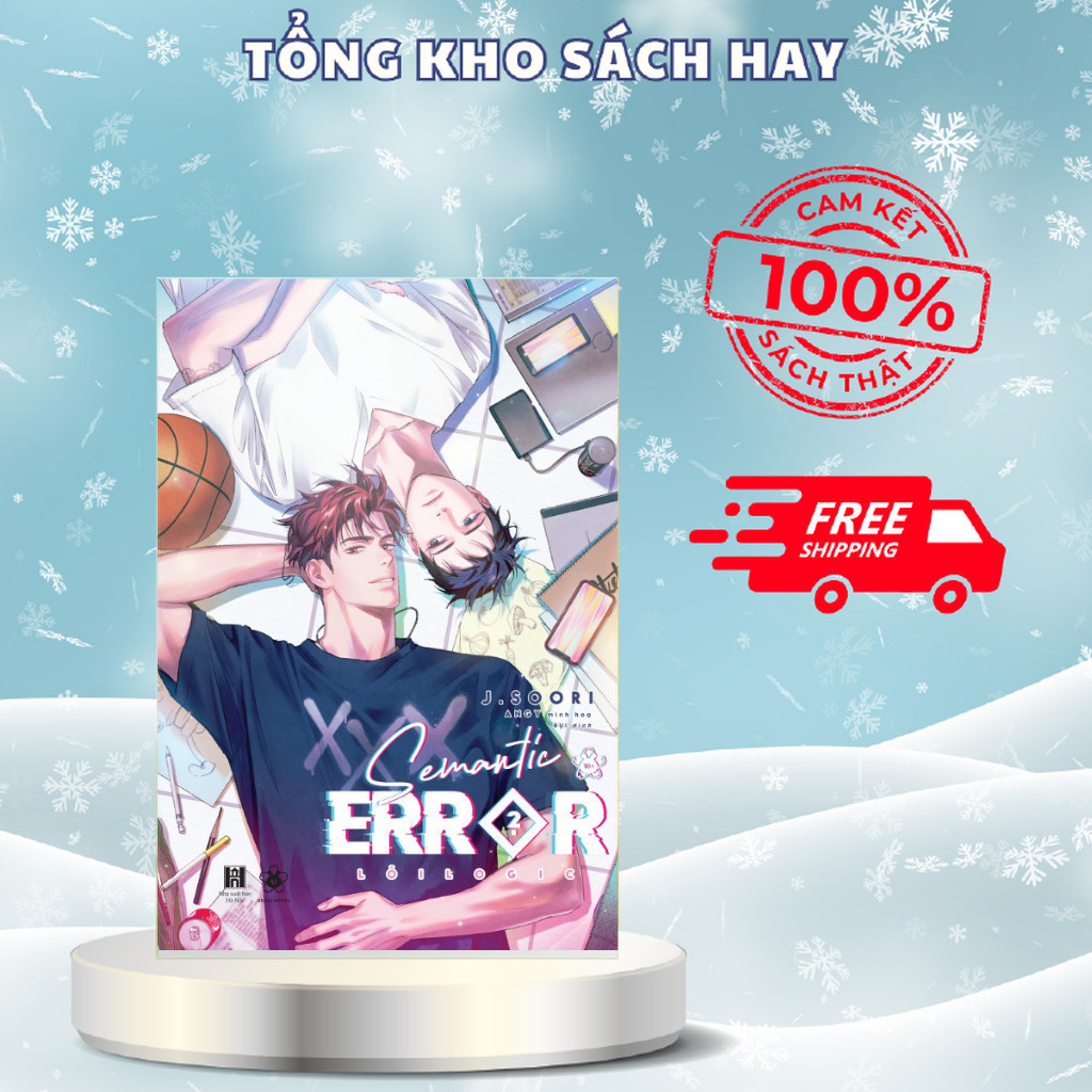 หนังสือ - Sempian Error – Logic Error (เล่ม 2)