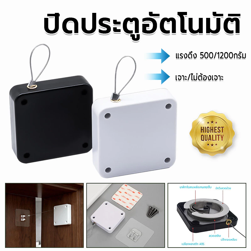 ปิดประตูอัตโนมัติ แรงดึง500/1200กรัม กล่องลวดสลิง แผ่นกาวยี่ห้อ 3M สำหรับปิดประตูอัตโนมัติ อุปกรณ์ปิดอัตโนมัติ