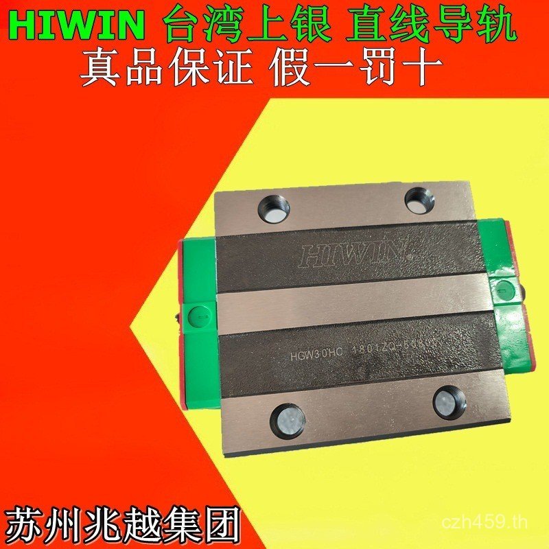 5515 HIWIN HC    203530ไต้หวัน HG Straight Guide Rail Slider สีเงิน W45 25 LMZV