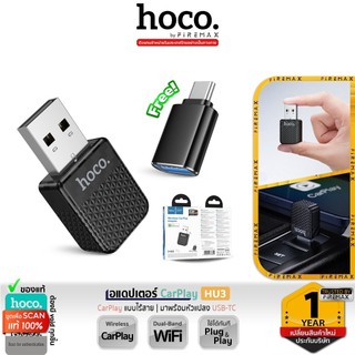 HOCO HU3 อแดปเตอร์ Wireless CarPlay แปลง CarPlay แบบมีสายให้เป็นไร้สาย สำหรับ iOS Phone เชื่อมต่อไว เสถียร hc4