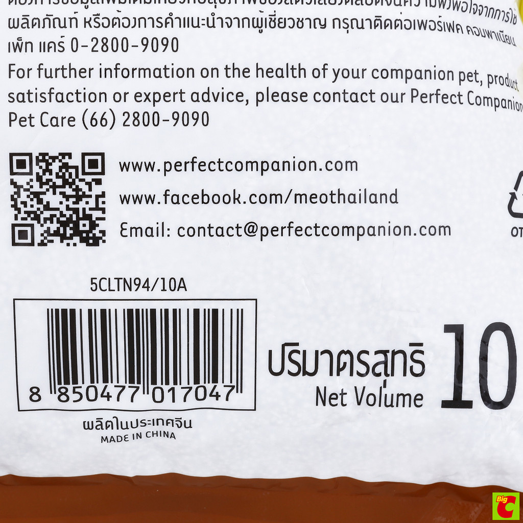 มีโอ ทรายแมว สูตรชนิดจับตัวเป็นก้อน กลิ่นกาแฟ 10 ล. ราคา ถูกที่สุด ดีลบีเคเค แกลเลอรีภาพที่ 4