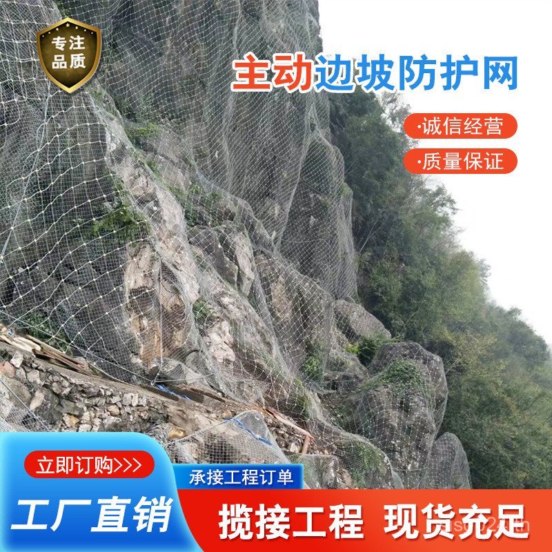 Twisted Anti-Mountain Body Active Side Slope SNS Slope Protection ยืดหยุ่น Anti-Collision Stone Net 