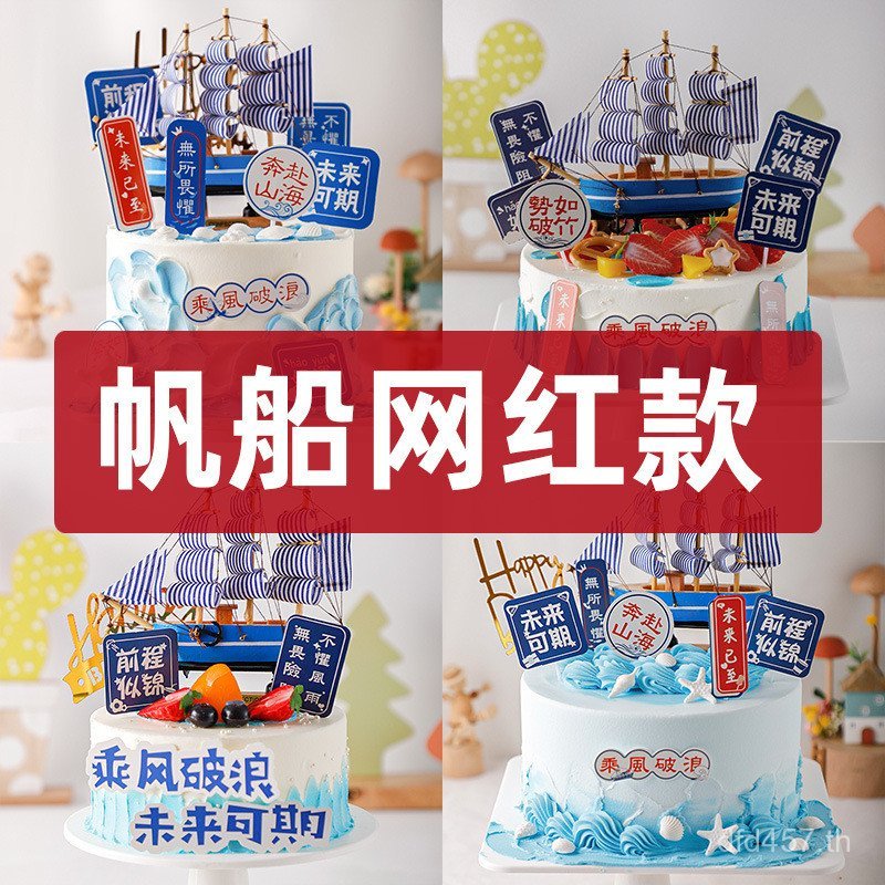 เค้กตัวอย่างสไตล์เรือใบ 2024 ซิลิโคนสไตล์ใหม่รุ่นวันเกิดโฟมจําลองปลอม 6n8ว