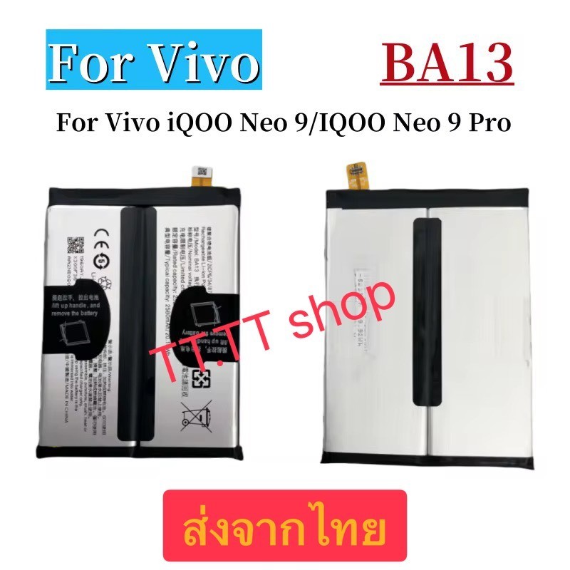 แบตเตอรี่ Vivo iQoo Neo 9 / iqoo Note 9 Pro BA13 5160mAh ส่งจากไทย