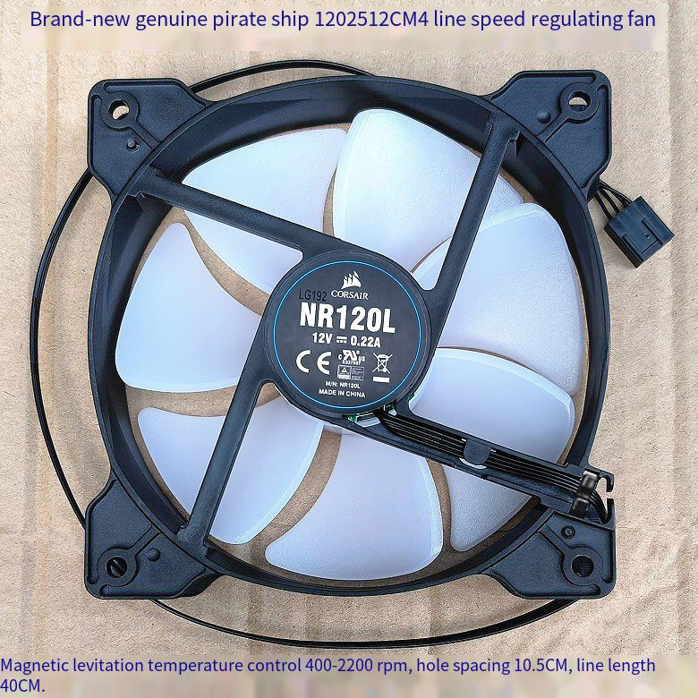 เรือโจรสลัดใหม่เอี่ยม 12025 12 ซม. พัดลม 4 สายควบคุมความเร็ว NR120L 12V 0.22 A 400-2200 Rpm