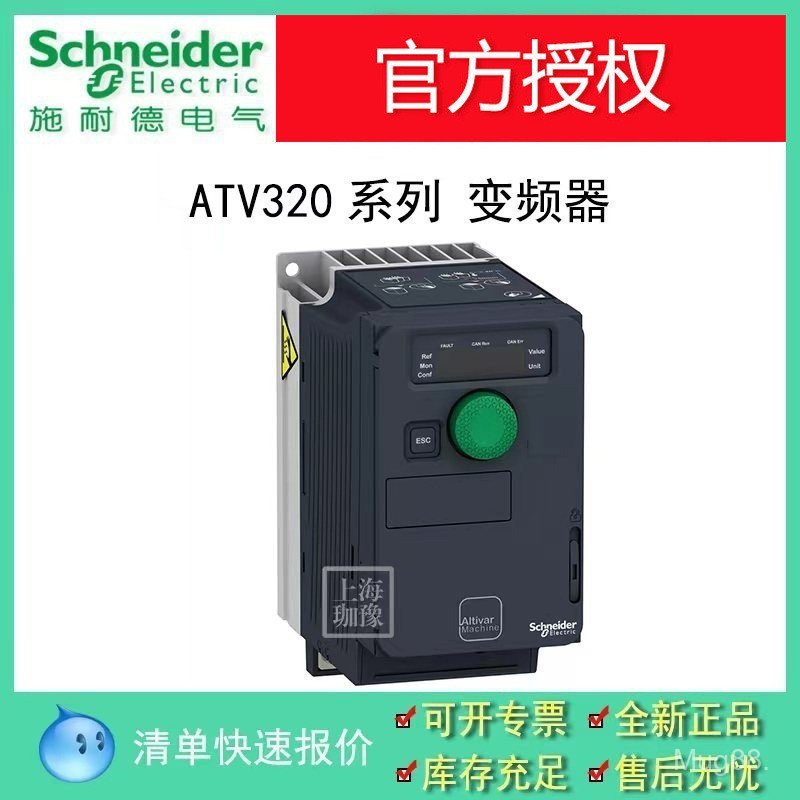 จัดส่งฟรี ATV320U06M2C/B อินเวอร์เตอร์, ATV320 เฟสเดียว 220V 0.55kw คลังสินค้าพร้อม