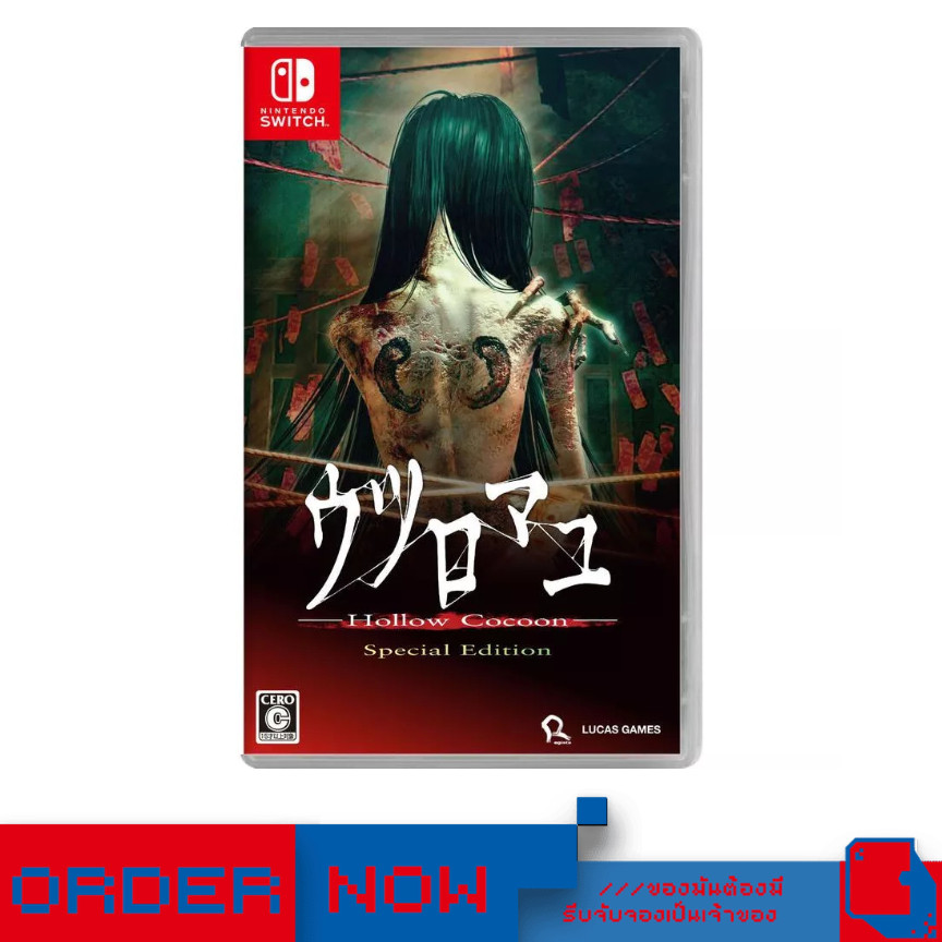 Nintendo Switch™ NSW Hollow Cocoon Special Edition  | bY ClaSsIC GaME |
