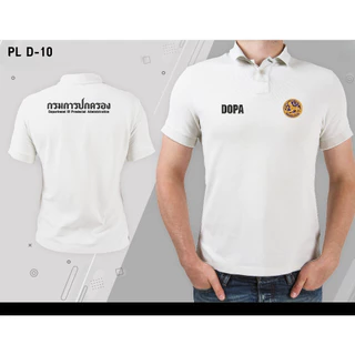 D-10 เสื้อโปโลพิมพ์ลายกรมการปกครอง ผ้าฝ้าย 100% แขนสั้น Unisex ไซส์ S-3XL