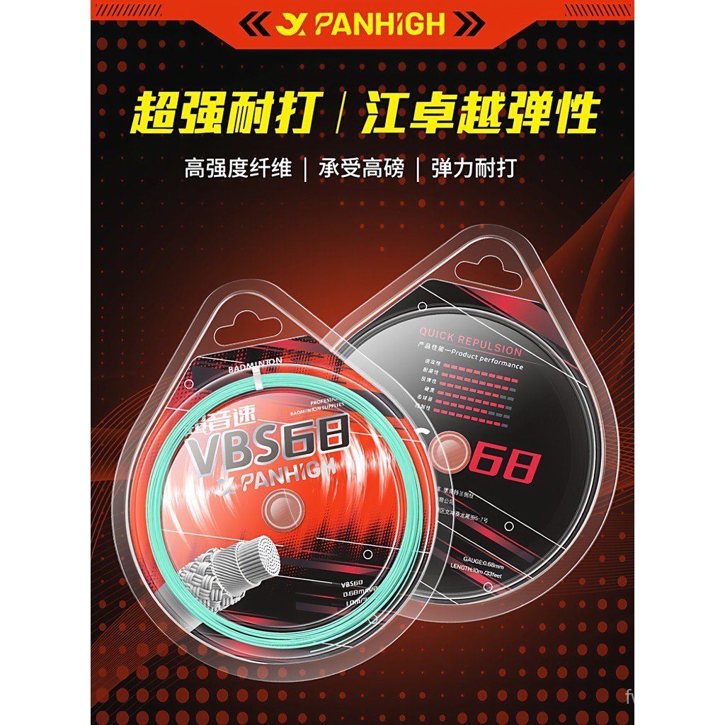 สายพันธุ์แท้ Supersonic VBS68 และ LT66 สำหรับปีนิยมในการฝึกซ้อมแบดมินตัน