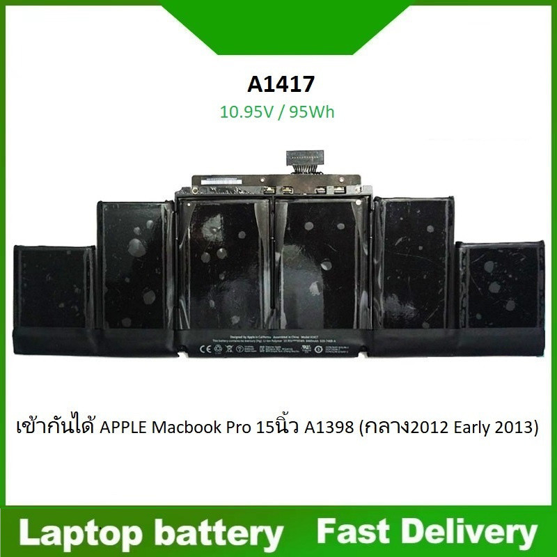 ☸สำหรับแล็ปท็อป Apple A1417 A1494 A1618 แบตเตอรี่ A1398 MC976CH / A ME293 คอมพิวเตอร์