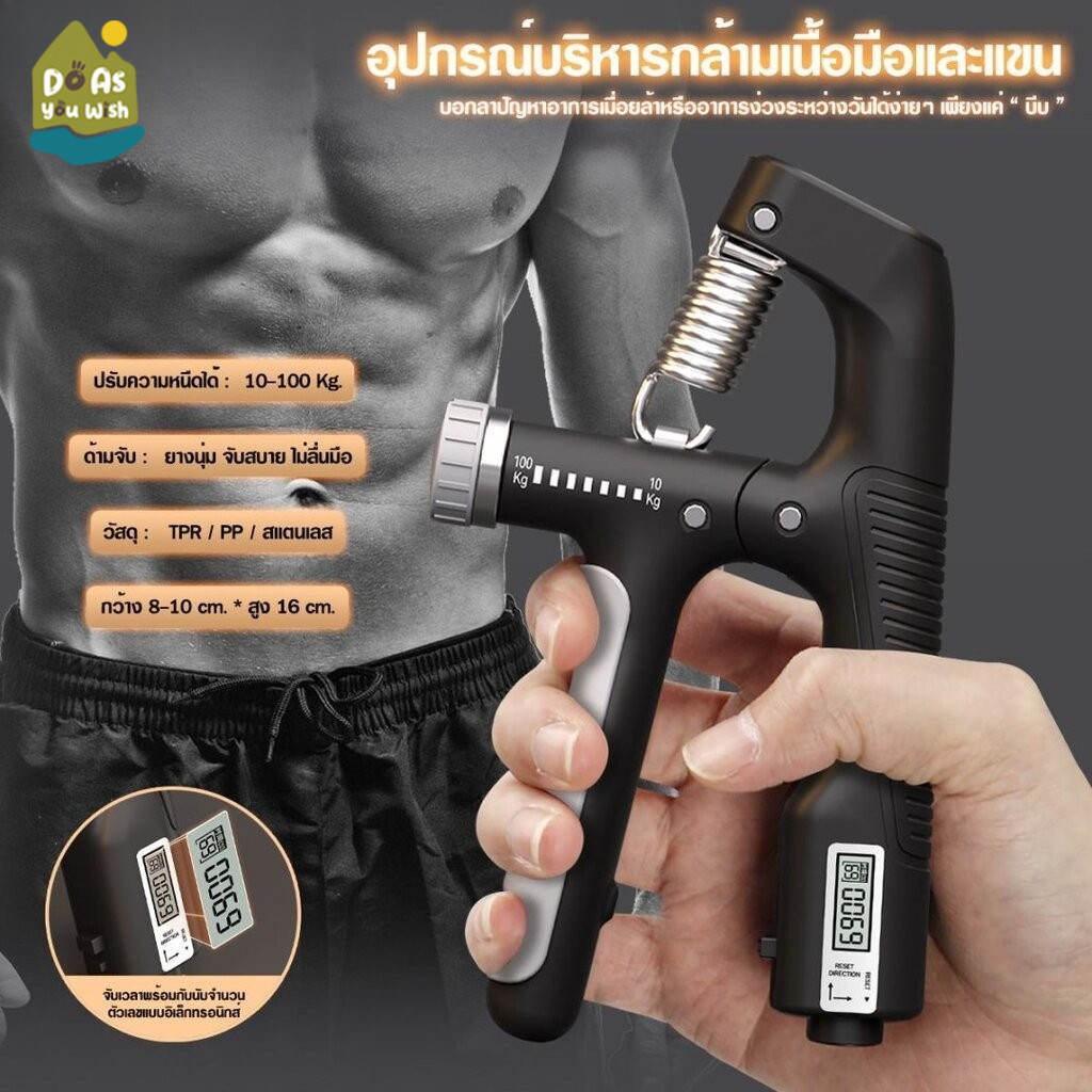 ตัวจับเวลา บริหารนิ้วมือ ปรับได้10-100kg ที่บีบมือ สามารถจับเวลาและนับได้ ฝึกกล้ามให้ อุปกรณ์ฝึกความแข็งแกร่ง