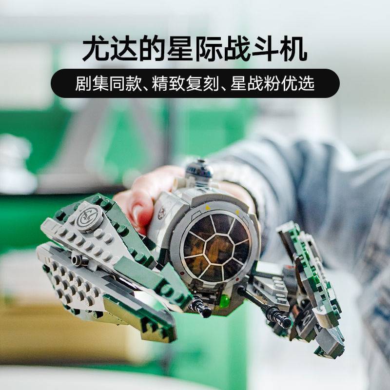 เข้ากันได้กับ Lego Planet Series 75360 Yodas Jedi Starfighter เด็กการศึกษาประกอบอาคารบล็อก