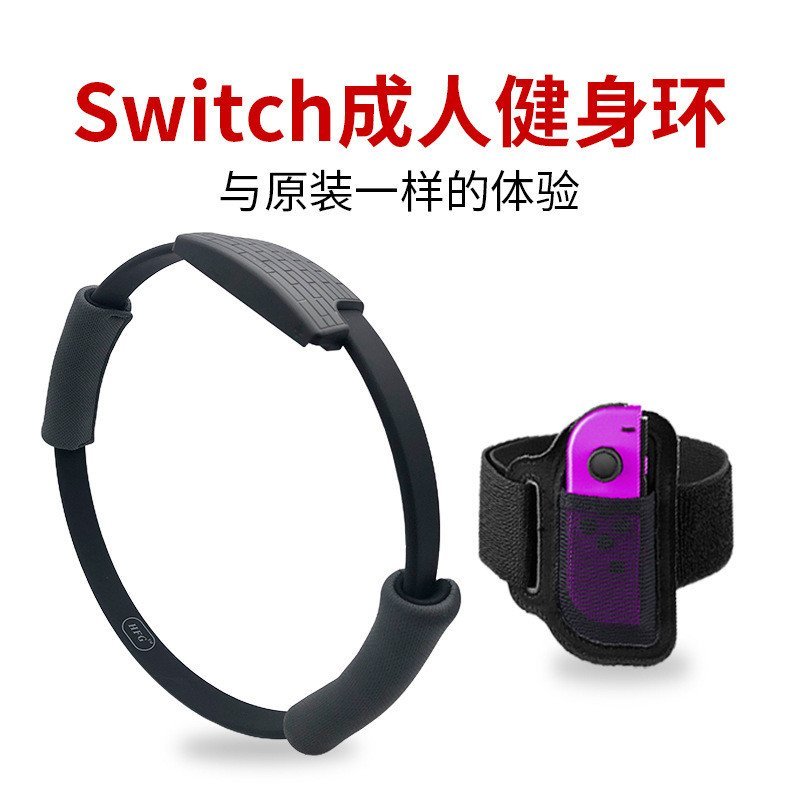เหมาะสําหรับ Nintendo Switch Fitness Ring ns Adventure Strap ns Pilates Ring ns เกมคอนโซล