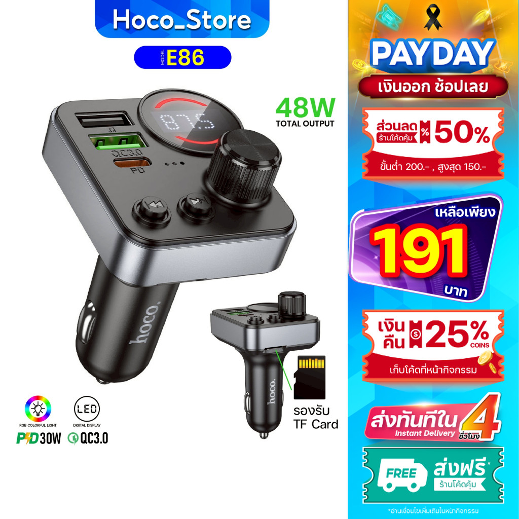 เครื่องส่งสัญญาณ FM BT5.4 48W HOCO E86 2พอร์ต จอแสดงผล LED พร้อมไมโครโฟนในตัว สำหรับรถยนต์