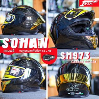(เซ็ท+บลูทูธS3) SOMAN รุ่น SM973 หมวกกันน็อคเต็มใบ สปอร์ต น้…