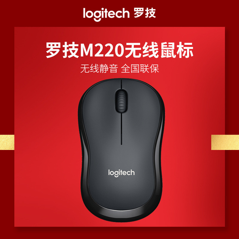 [มีในสต็อก] เมาส์ไร้สาย Logitech/Logitech M220 โฮมออฟฟิศ การเรียนรู้เมาส์เงียบ