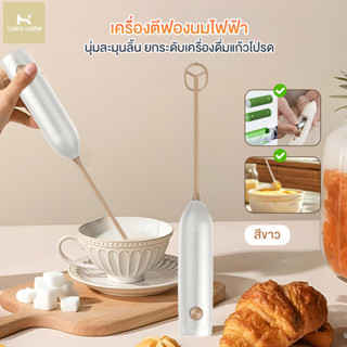 เครื่องตีไข่ เครื่องผสมมือไฟฟ้า Whipper อเนกประสงค์ บ้านเค้ก…