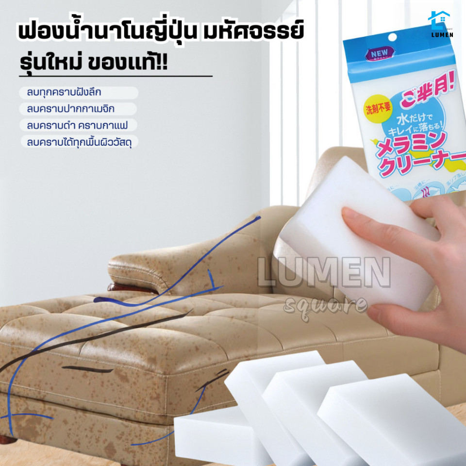 ฟองน้ำทำความสะอาด ส่งไว ราคาถูก ใช้แค่น้ำเช็ดทำความสะอาด วัสดุพิเศษปลอดภัย ไร้สารเคมีตกค้าง ขจัดคราบหนัก คราบฝัง