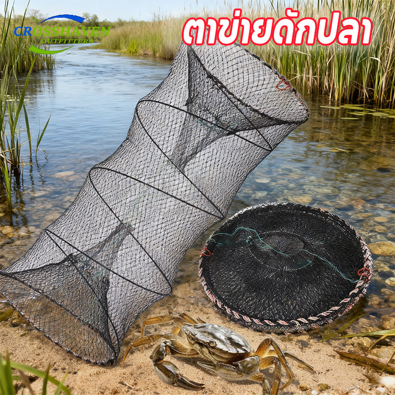 COD ลอบดักปลา 2 ทาง ตาข่ายดักปลา  ขนาดใหญ่ ขนาด 50*90/60*110cm ลอบตาข่าย ที่ดักปลา ที่จับปลา พับเก็บง่าย งานดีมาก