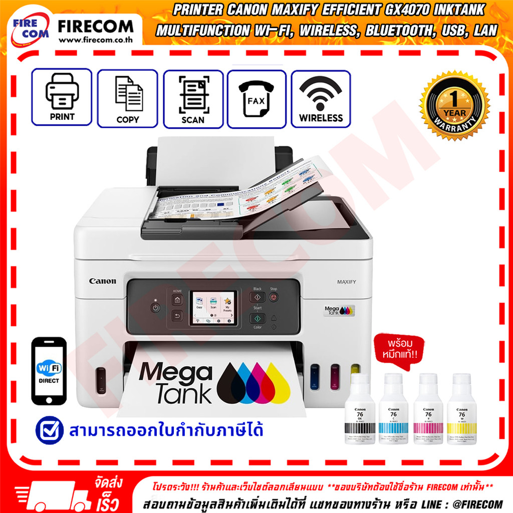 ปริ้นเตอร์ PRINTER CANON MAXIFY Efficient GX4070 Inktank Wi-Fi, Bluetooth, USB, Lan หมึกแท้พร้อมใช้งาน ออกใบกำกับภาษีได้