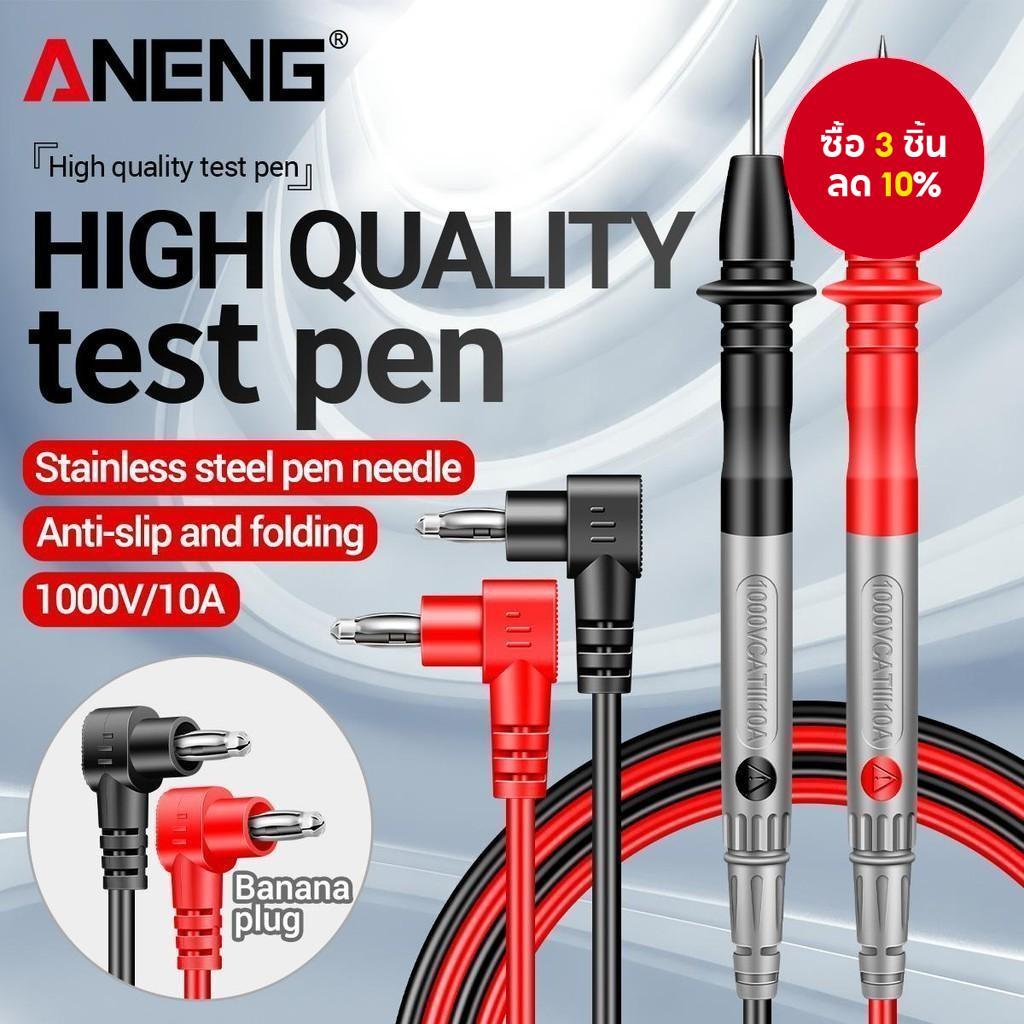 ANENG PT840 Digital Multimeter Probe Kit - 1000V 10A ตะกั่วทดสอบพร้อมหมุดเข็มและสายเคเบิล