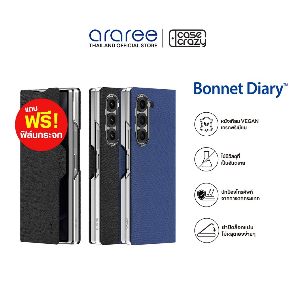 ARAREE รุ่น Bonnet Diary เคส Galaxy Z Fold6