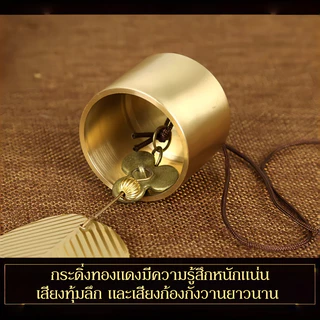 กระดิ่งลม🎐 กระดิ่งลมเรียกทรัพย์ ระฆังมงคล โมบายนำโชค ใบโพธิ์ ทองแดง แก้ชง เสริมฮวงจุ้ย สไตล์โบราณ ตกแต่งบ้าน