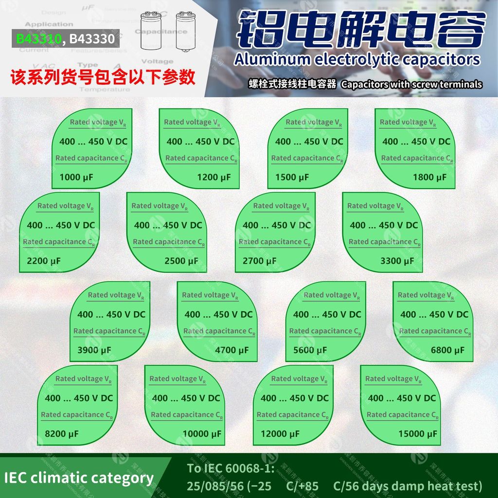 EPCOS B43310-J9109-A5 EPCOS ตัวเก็บประจุอลูมิเนียมอิเล็กโทรลีติค 400V1,000UF