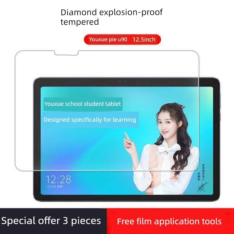 เหมาะสําหรับ U-School Home Teaching Machine U90 Tempered Film 12.5 นิ้ว Full-Screen Coverage u90e HD