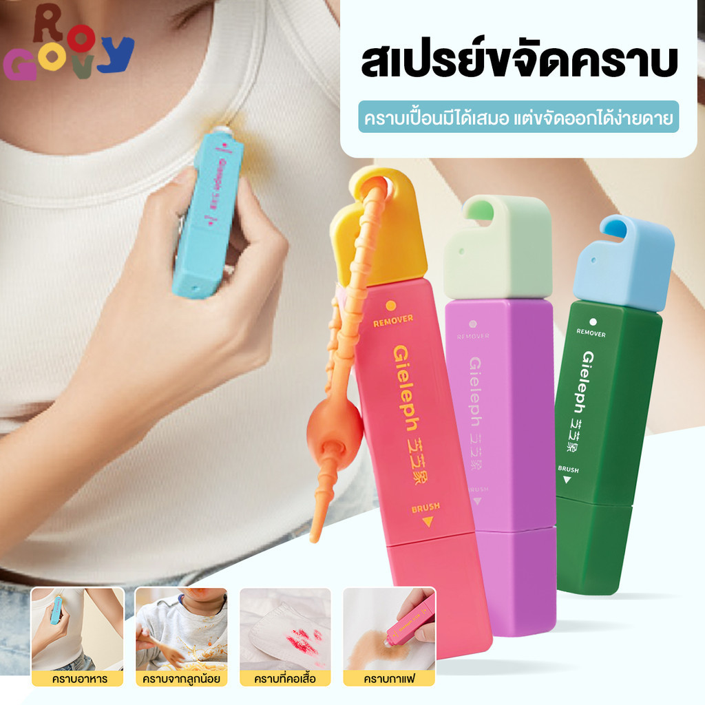 Groovyปากกาขจัดคราบ ปากกาพกพา ขจัดคราบฉุกเฉิน 12ml หัวคู่พร้อมแปรง ไม่มีน้ำ ขนาดเล็กและพกพาสะดวก ขจัดคราบได้อย่างรวดเร็ว