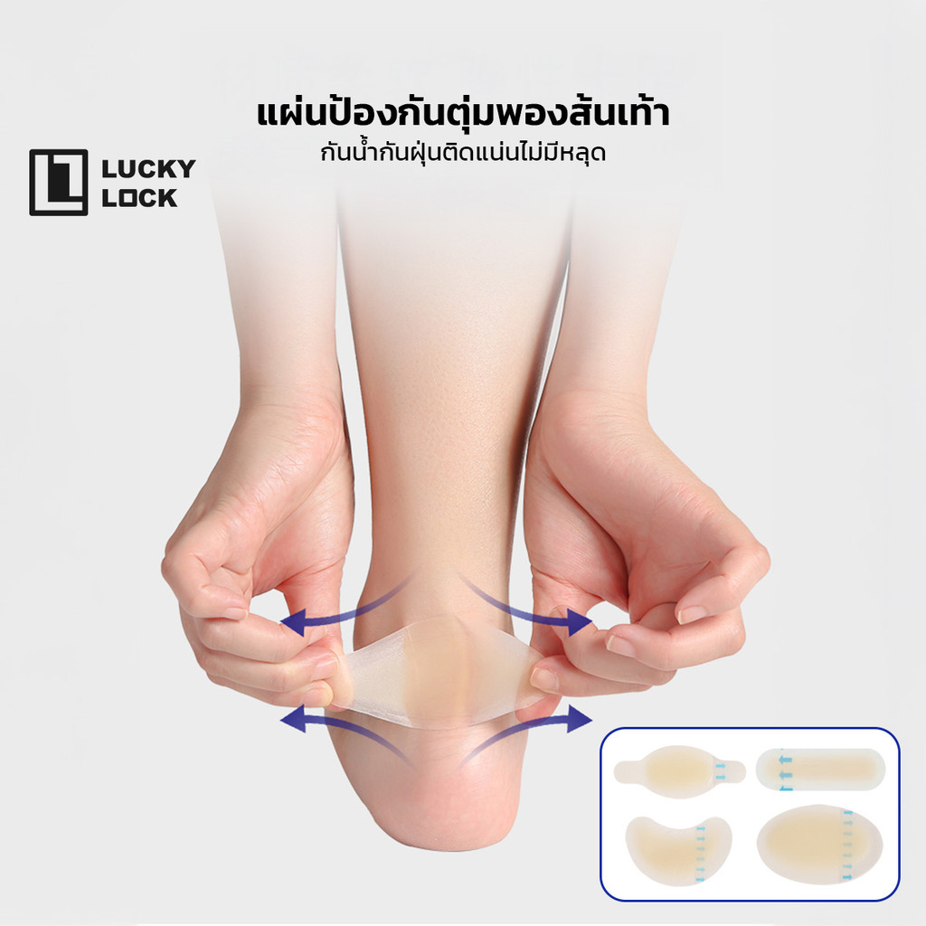 แผ่นแปะกันรองเท้ากัดแบบใส Shoe Protector วัสดุเจลซิลิโคนใส แก้ปัญหารองเท้ากัด ใช้กับรองเท้าได้ทุกสี