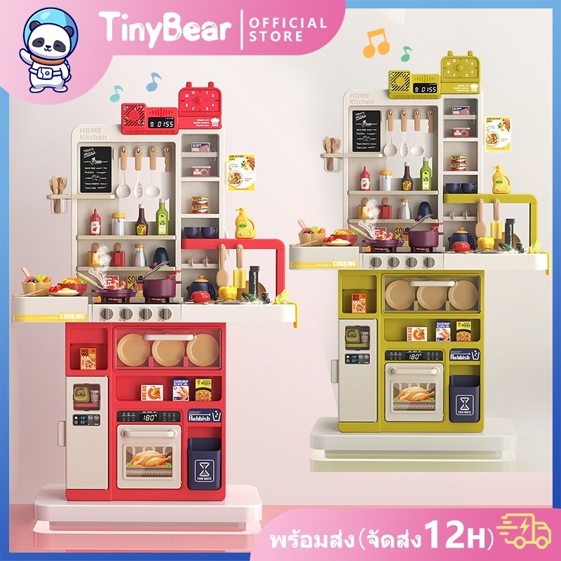 tinybear ชุดครัวเด็ก ชุดเครื่องครัวเด็ก ของเล่นเด็ก ชุดของเล่นทำอาหาร kitchen ชุดเครื่องครัว
