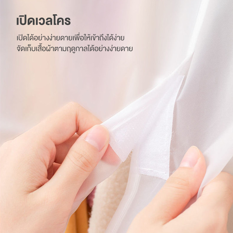 ถุงคลุมเสื้อผ้า PEVA ถุงคลุมเสื้อผ้า สะดวกสำหรับบ้าน ถุงกระเป๋าคลุมเสื้อผ้า ป้องกันเสื้อผ้าไม่ให้เสื่อมสภาพ - รูปที่ 5