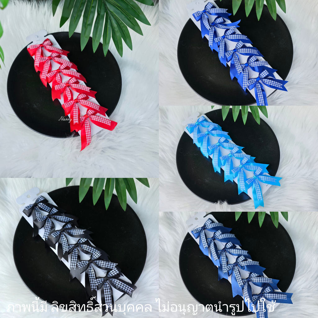 [[สินค้าขายดีราคพคา1แผงมี6ชิ้น]]โบว์นักเรียน โบว์ลายสก๊อต2ชั้น ]]