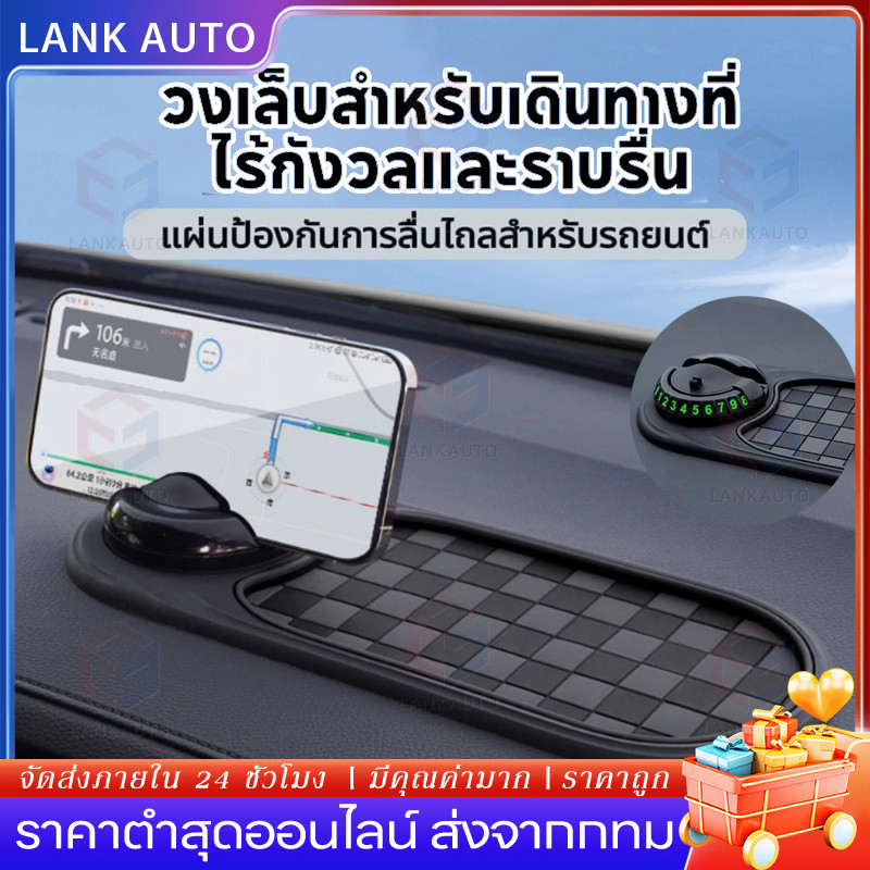 3in1 แผ่นกันลื่นในรถยนต์มัลติฟังก์ชั่นพร้อมที่วางโทรศัพท์แบบสากลแผ่นรองแผงหน้าปัดพร้อมแผ่นหมายเลขจอดรถ