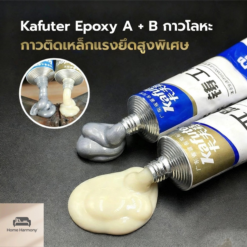 S00051 กาวติดเหล็กแรงยึดสูงพิเศษใช้เชื่อม ปะติด อุด  ยึดติดแน่น ทนทาน ใช้ได้กับวัสดุที่เป็นโลหะประเภทต่างๆ