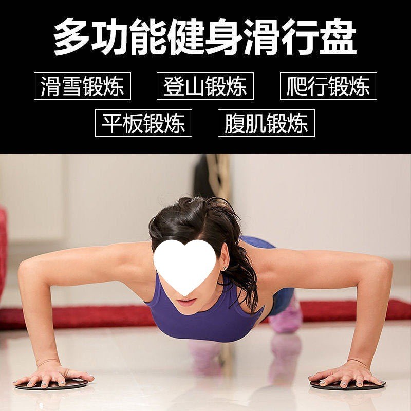 การฝึกอบรมเลื่อนแผ่นดิสก์ฟิตเนสเลื่อนคณะกรรมการก้น หน้าท้อง เสื้อกั๊กสายเท้าเลื่อนแผ่นโยคะพิลาทิสกีฬ
