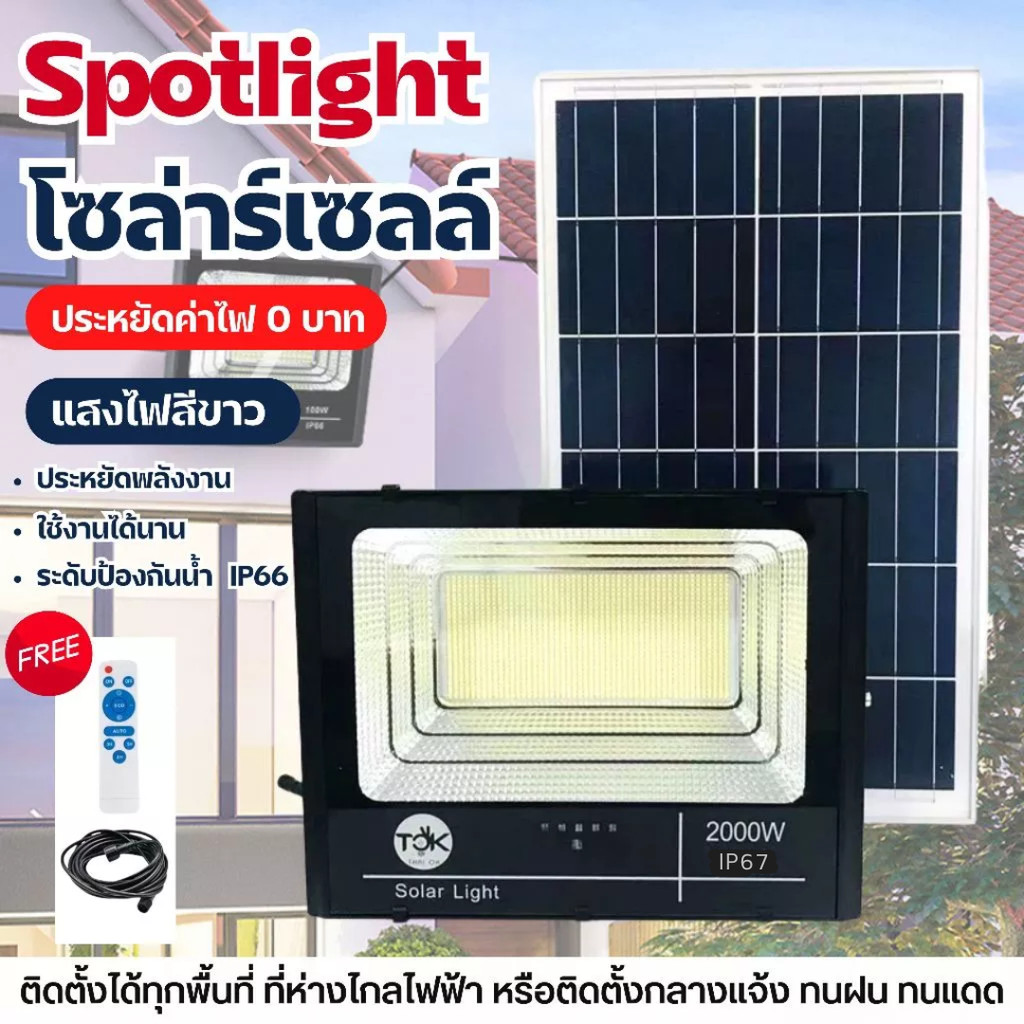 (มีราคาส่ง) ✨พร้อมส่ง✨ ไฟ โซล่าเซลล์ Solar Light LED แสงสีขาว โคมไฟสปอร์ตไลท์ พลังงานแสงอาทิตย์ ไฟถนนแยกแผง รวมเสาในชุด