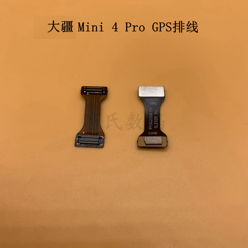 เหมาะสําหรับ DJI DJI mini4pro GPS Board Cable Yu mini4pro Mini Drone GPS Cable