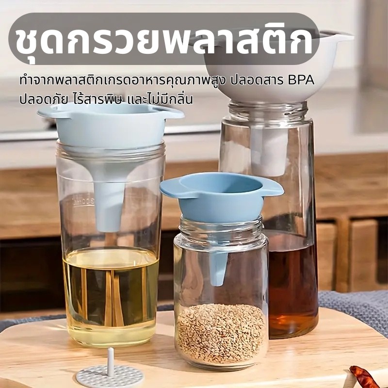 Nanoshopชุดกรวยพลาสติก4 ชิ้น/เซ็ตแบบ4 In ชุดสุดคุ้ม เป็นสิ่งที่ควรมีติดบ้าน อุปกรณ์สำหรับใช้ในครัวเรือน – โปรปัง