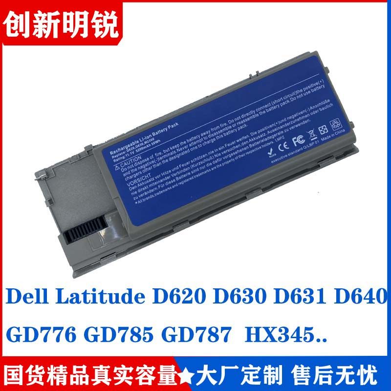 แบตเตอรี่แล็ปท็อป Dell PC764 Dell Latitude D620 D630 M2300