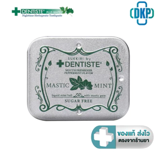 Dentiste Sukkiri By Dentiste Love Mint ซูกิริเดนทิสเต้ ลูกอมสูตรเย็น ลมหายใจหอมสดชื่น 20 เม็ด [DKP]