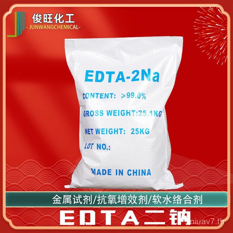 Aquaculture Industrial Grade edta2 Sodium Chelating Agent เนื้อหาสูง Disodium Tethylene Acid EDTA Di