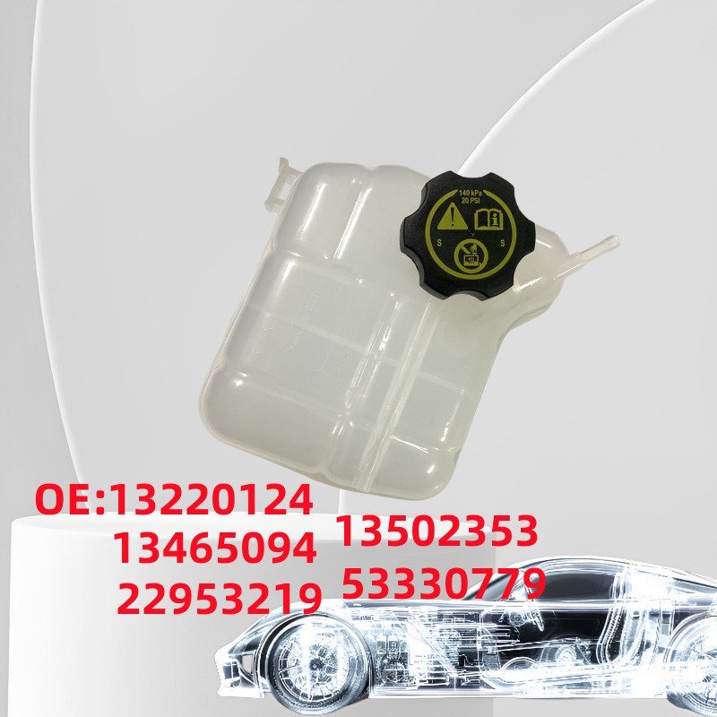 เชฟโรเลต13465094การขยายตัว 13220124 ฝาครอบถังน้ําโอปอล5333077913502353ขวดน้ํารอง COGA