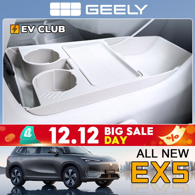 Geely EX5/E5 EV SUV/emas7 รถพิเศษเฉพาะดัดแปลงอุปกรณ์เสริม Central Control กล่องเก็บที่วางแขนกล่องเก็บล่างอุปกรณ์ตกแต่งภายในดัดแปลง