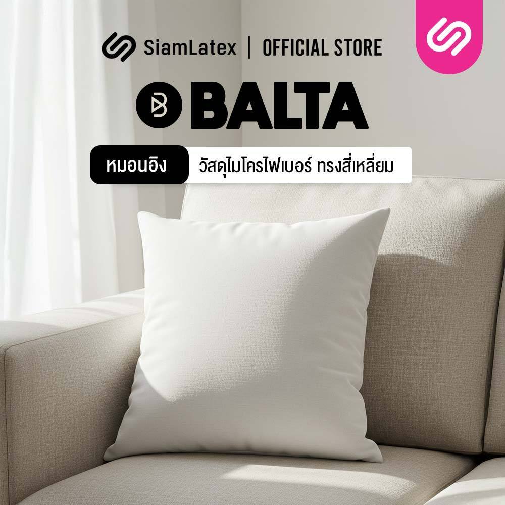 SiamLatex หมอนอิง รุ่น Balta หมอนโซฟา สีขาว ทรงสี่เหลี่ยม สัมผัสนุ่ม สบาย ผลิตจากใยโพลีไฟเบอร์